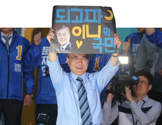 2017년 5월 1일 문재인 당시 더불어민주당 대선후보가 경기 의정부 젊음의거리를 찾아 유세를 하고 있다. [원대연 동아일보 기자]