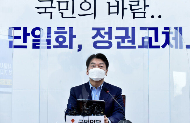 2월 3일 국회에서 열린 4·7 보궐선거 서울시장 예비후보 기자간담회에서 안철수 국민의당 후보가 발언하고 있다. [뉴스1]