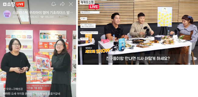 네이버의 경우 자사 라이브 커머스인 ‘쇼핑라이브’가 정식 출시된 지 6개월 만에 누적 시청 횟수 1억 회를 돌파했다(왼쪽). 카카오쇼핑라이브도 지난해 5월 베타 서비스를 시작한 뒤 6개월 만에 누적 시청 1000만 회를 돌파했고, 지난 1월에는 2000만 회를 넘어섰다(오른쪽). [네이버쇼핑 제공, 카카오쇼핑 제공] 