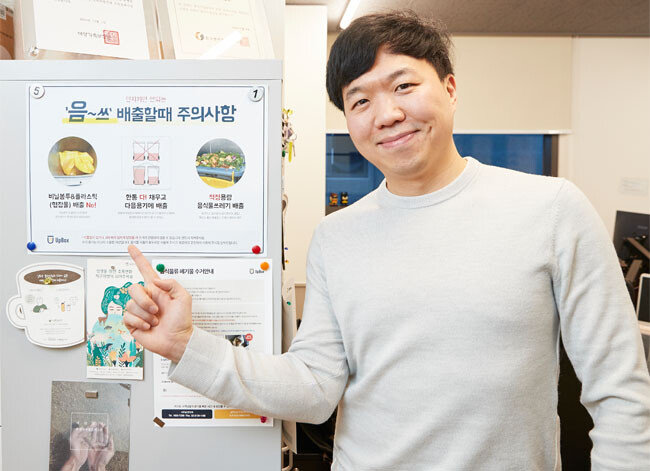 김근호 리코 대표가 폐기물 관리 서비스에 관해 설명하고 있다. [홍중식 기자]