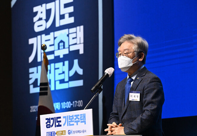 이재명 경기도지사가 2월 25일 경기 수원시 영통구 수원컨벤션센터에서 열린 ‘경기도 기본주택’ 컨퍼런스 개막식에서 개회사를 했다. [뉴시스]


