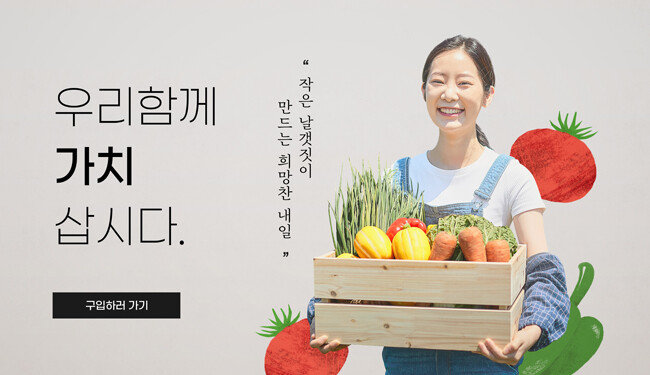 MZ세대는 ‘착한 소비’를 통해 사회를 긍정적으로 변화시키는 주체가 되는 데 관심이 많다. [GettyImage]  
