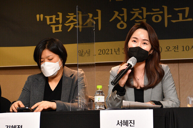 서혜진 고 박원순 성폭력 사건 피해자의 변호인(오른쪽)이 3월 17일 서울 명동의 한 호텔에서 열린 ‘서울시장 위력 성폭력 사건 피해자와 함께 말하기’ 기자회견에 참석해 발언하고 있다. 
[뉴시스]