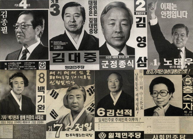 1987년 12월 16일 치러진 제13대 대통령선거 포스터. [동아DB]