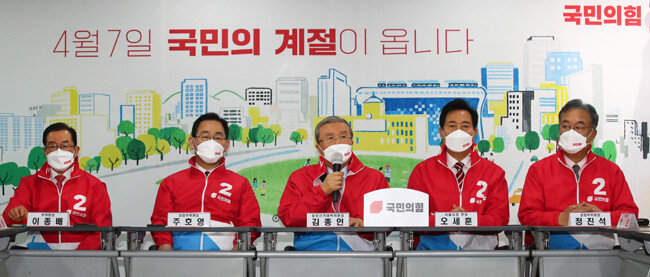  김종인 국민의힘 중앙선거대책위원장(가운데)이 15일 서울 여의도 국민의힘 중앙당사에서 열린 4·7 재·보궐선거 중앙선거대책위원회 서울동행 제1차 회의에서 발언하고 있다. 왼쪽부터 국민의힘 이종배 부위원장, 주호영 상임부위원장, 김 위원장, 오세훈 서울시장 후보, 정진석 상임부위원장. [안철민 동아일보 기자]