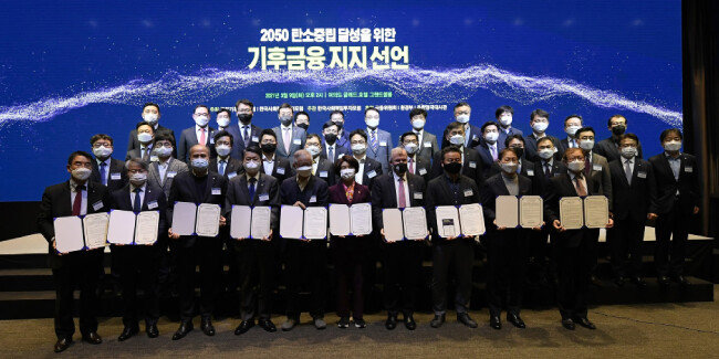 한국사회책임투자포럼과 국회기후변화포럼이 주최한 ‘2050 탄소중립 달성을 위한 기후금융지지 선언식’에서 112곳의 금융기관이 기후금융 실천을 약속했다. [한국사회책임투자포럼 제공] 