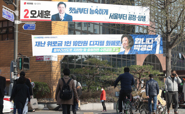 4·7 서울시장 보궐선거 공식 선거운동이 시작된 3월 25일 서울 장한평역 사거리에 서울시장 출마 후보들의 현수막이 걸려 있다. [뉴스1]