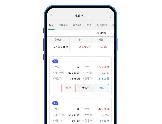 지난해 5월부터 주식 투자를 하고 있는 한소은 씨 주식계좌 현황. 누적 수익률이 17.35%로 기록돼 있다. [한소은 제공]
