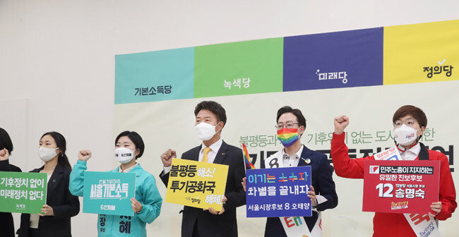 4월 2일 서울 여의도 국회에서 송명숙 진보당 서울시장 후보(오른쪽부터), 오태양 미래당 서울시장 후보, 여영국 정의당 대표, 신지혜 기본소득당 서울시장 후보, 김예원 녹색당 공동대표가 ‘반기득권 공동 정치선언’을 한 뒤 구호를 외치고 있다. [뉴스1]