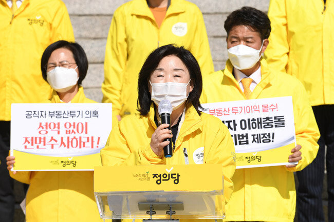서울시장 보궐선거 선거운동 기간인 3월 30일. 심상정 정의당 의원이 서울 여의도 국회 본관 앞에서 열린 ‘투기공화국 해체’ 정의당 전국순회 출정식에 참석해 발언하고 있다. [안철민 동아일보 기자]