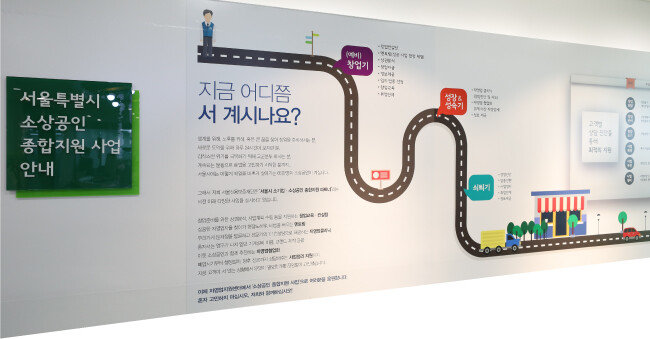 서울신용보증재단은 소상공인 성장단계별 종합지원을 위해 ‘C·A·N 백신 프로그램’을 운용하고 있다. [서울신용보증재단 제공]