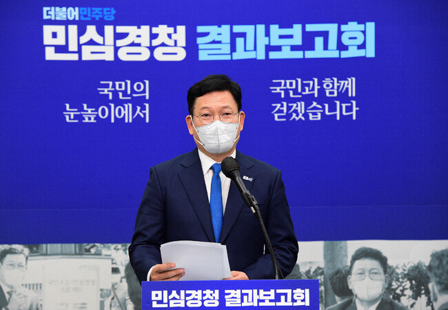 송영길 민주당 대표가 6월 2일 국회에서 ‘국민소통·민심경청 프로젝트’ 대국민 보고 행사를 열고 있다. [뉴시스] 