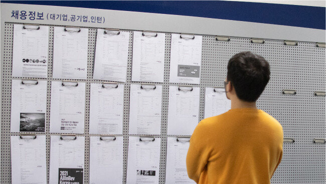 4월 12일 서울의 한 대학 취업 정보 게시판 앞에서 학생이 채용 공고문을 확인하고 있다. [뉴스1]