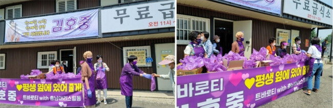 충남 아리스가 6월 2일, 5번째 무료급식에 나섰다. [사진제공=충남 아리스]