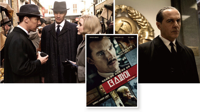 영화 ‘더 스파이’ 포스터(아래)와 스틸컷. [the Sundance Film Festival 제공, TCO㈜더콘텐츠온 제공]