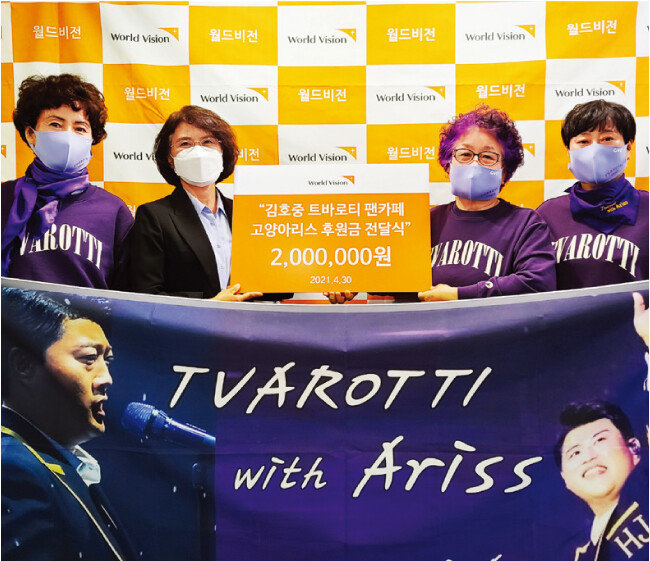 경기 고양아리스는 4월 30일 월드비전의 아프리카 우물 사업에 200만 원의 지원금을 전달했다. [경기 고양아리스 제공]