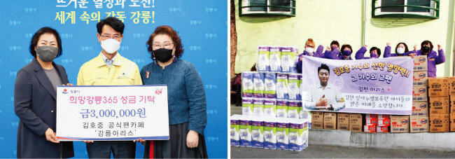 지난 4월 강릉시청에 성금 300만 원을 전달한 강원 강릉아리스(왼쪽). 김천아리스는 지난해 12월 7일 관내 보육원에 물품을 기증했다. [