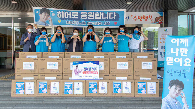 영웅시대 위드히어로 대전·세종은 관내 한부모가정 어린이를 돕기 위해 장학금 616만원을 기부했다. [사진-영웅시대 위드히어로 대전·세종 제공] 