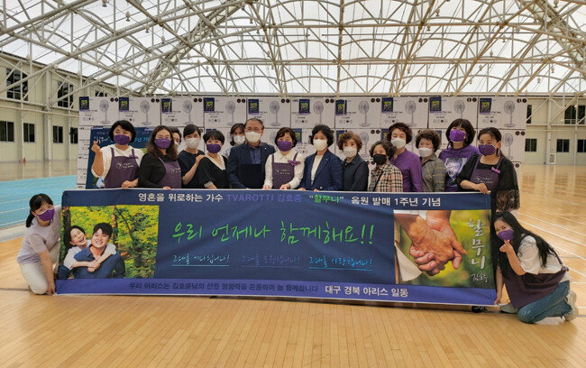 대경 아리스는 6월 17일 관내 노인복지관협회에 선풍기를 기부했다. [사진 제공=트바로티 대경 아리스]