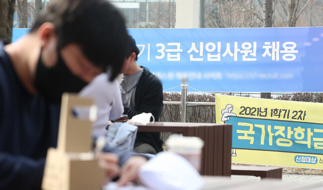 각 대학이 코로나19 와중에도 개강을 한 지난 3월 18일. 서울시내 한 대학교에 취업관련 현수막이 걸려있다. [뉴스1]