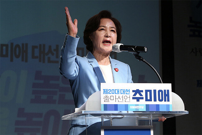 추미애 전 법무부 장관이 6월 23일 경기 파주시 한 스튜디오에서 ‘사람이 높은 세상’이라는 슬로건을 걸고 대선 출마를 선언하고 있다. [뉴스1]