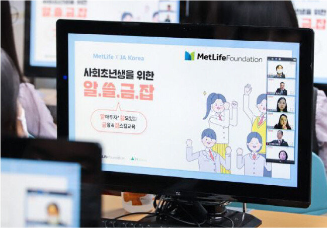 범죄 전문가들은 청년층에게 불법 명의 거래의 위험성을 알리는 교육이 시급하다고 말한다. [메트라이프생명 제공]