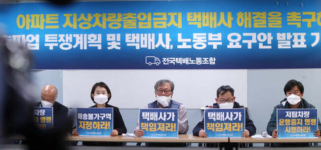 진경호 전국택배노조 위원장이 5월7일 서울 서대문구 서비스연맹 대회의실에서 열린 총파업 투쟁계획 기자회견에서 발언하고 있다. [뉴스1]