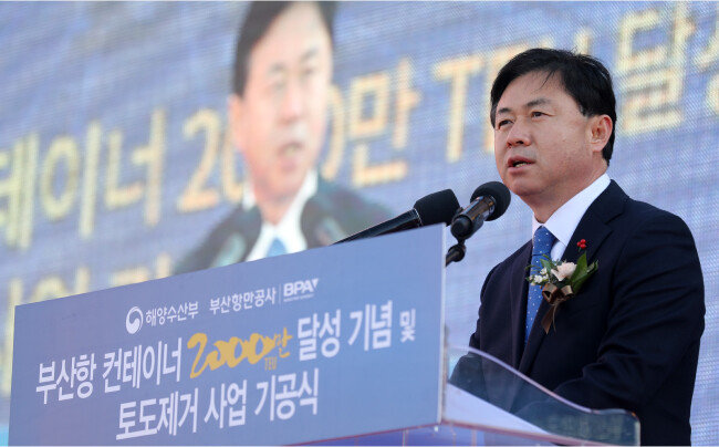 2017년 12월 26일 당시 김영춘 해양수산부 장관이 부산신항 한진해운부두에서 열린 ‘부산항 컨테이너 2000만 TEU(1TEU는 20피트짜리 컨테이너 1개) 달성 기념식’에 참석해 축사를 하고 있다. [뉴스1]