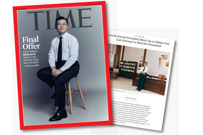 미 시사주간지 ‘타임(TIME)’ 표지를 장식한 문재인 대통령. [TIME 제공]