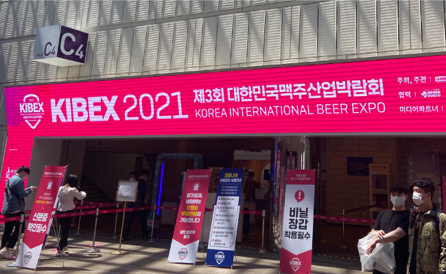 5월 17~19일 서울 삼성동 코엑스에서 열린 제3회 대한민국맥주산업박람회(KIBEX)에는 전국의 맥주 애호가들이 모여들었다. [오홍석 기자]