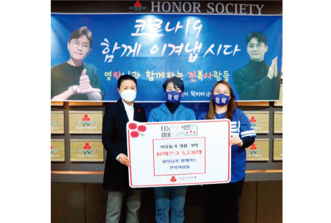 전북 지역 응원방 ‘탁전사’는 지난해 12월 14일 전국사회복지공동모금회에 마스크 5130장을 기부했다. [‘영탁 님과 함께하는 전북 사람들(탁전사)’ 제공]