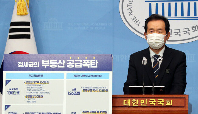 정세균 민주당 대선후보가 8월 10일 국회 소통관에서 ‘학교를 품은 아파트’를 포함한 280만 호 부동산 공급 대책을 발표하고 있다. [뉴시스]