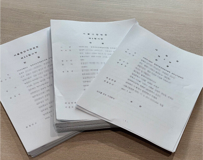 김경수 전 경남지사의 컴퓨터 등 장애업무방해, 공직선거법 위반 혐의에 대한 1심·2심·대법원의 판결문. [문영훈 기자]
