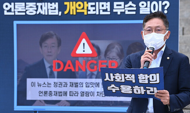 8월 24일 서울 여의도 국회에서 열린 언론중재법 강행처리 중단 촉구 정의당-언론현업4단체 기자회견에서 배진교 정의당 원내대표가 발언하고 있다. [뉴스1]