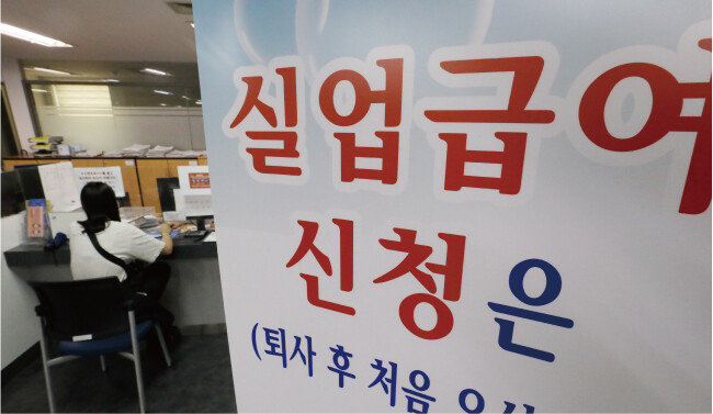 서울 마포구 서부고용복지센터의 실업급여 신청 창구. 야권은 물론 여권의 대선후보들도 노동시장을 유연화하는 대신 고용보험 등 사회안전망을 강화하자는 주장에 동의한다. [뉴스1]