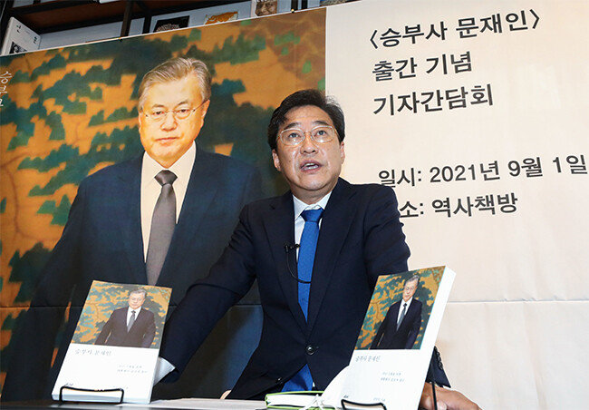 강민석 전 청와대 대변인이 9월 1일 서울 종로구 역사책방에서 열린 '승부사 문재인' 출간 기념 기자간담회에서 발언하고 있다. 
[뉴시스]