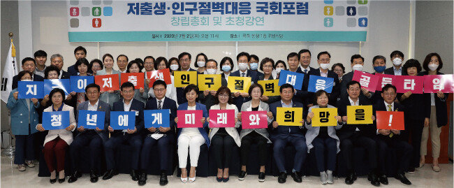 지난해 7월 2일 서울 여의도 국회에서 열린 ‘저출생 인구절벽대응 국회포럼 창립총회’에서 여야 참석자들이 ‘청년에게 미래와 희망을’이라는 내용의 손 팻말을 들고 있다. [뉴스1]