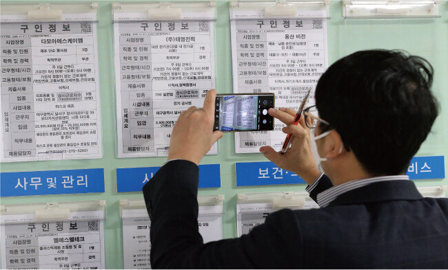 지난해 12월 7일 대구 달서구청 일자리지원센터에서 한 구직자가 일자리 정보를 꼼꼼히 살펴보고 있다. [뉴스1]
