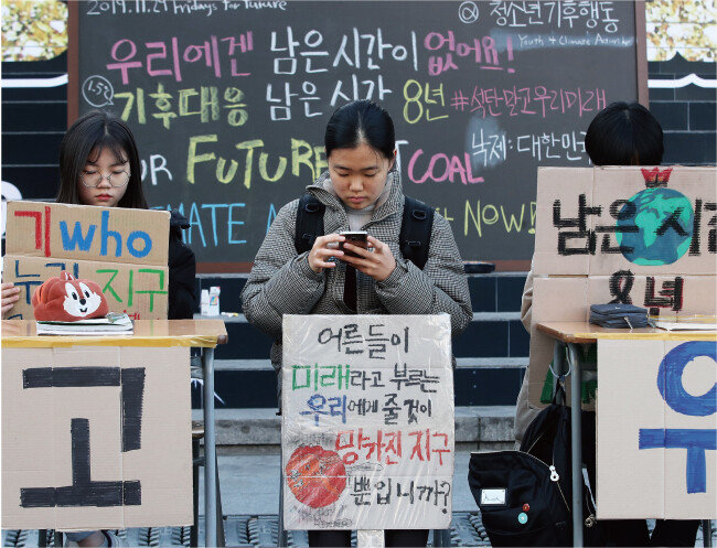 청소년기후행동 소속 청소년들이 2019년 11월 29일 서울 종로구 세종문화회관 앞에서 청와대·환경부 등 유관기관에 기후위기 대응을 촉구하는 메시지를 보내는 ‘기후를 위한 결석시위’를 진행하고 있다. [뉴스1]