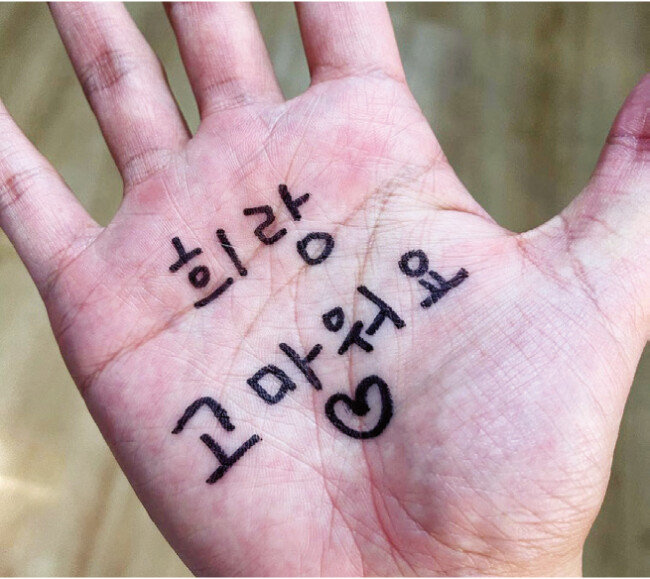 김희재가 5월 1일 신곡 ‘따라따라와’로 방송 활동을 하는 마지막 날에 ‘희랑(김희재를 사랑하는 팬)’에게 감사의 마음을 전하고자 쓴 손바닥 메시지. [김희재 인스타그램]