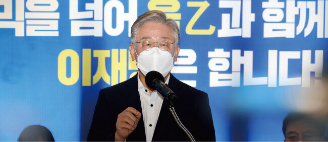 더불어민주당 대선 경선후보인 이재명 경기지사가 9월 10일 온라인 플랫폼이나 대형마트·백화점에 입점한 소상공인·자영업자의 단체결성권 및 협상권 강화를 골자로 한 ‘을(乙)의 권리 보장’ 공약을 발표했다. [뉴시스]