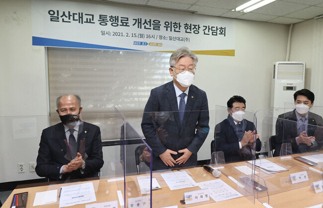 이재명 경기지사가 2월 15일 경기 김포시 걸포동 일산대교(주) 회의실에서 열린 일산대교 통행료 개선을 위한 현장 간담회에 참석해 인사를 하고 있다. [뉴스1]