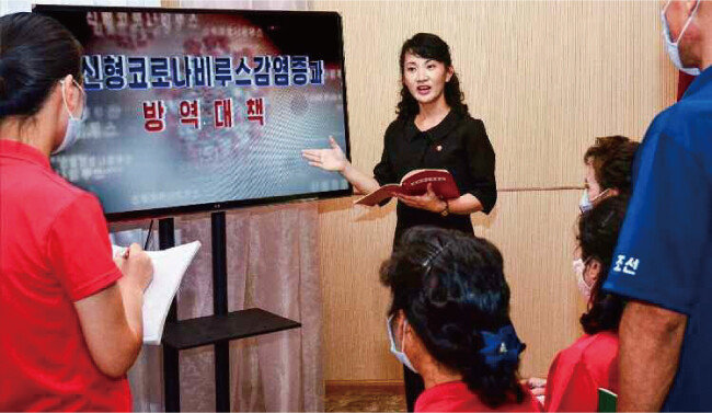 북한 대동강구역공업품종합상점에서 코로나19 방역 관련 교육을 진행하는 모습. 북한 노동당 기관지 노동신문은 9월 10일 코로나19 비상방역전을 더욱 공세적으로 진행하자고 강조했다. [노동신문=뉴스1]