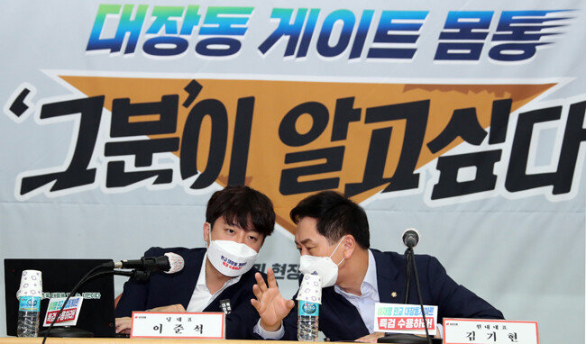 10월 14일 경기 수원시 국민의힘 경기도당 현장 최고위원회의에서 이준석 대표(왼쪽)와 김기현 원내대표가 귓속말을 나누고 있다. [사진공동취재단]