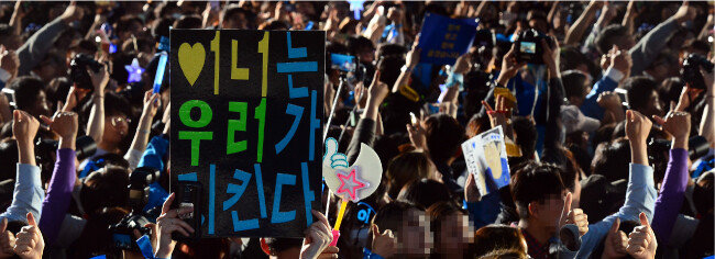 19대 대통령선거를 하루 앞둔 2017년 5월 8일 서울 광화문광장에서 문재인 당시 더불어민주당 후보의 마지막 유세가 열리는 가운데, ‘이니는 우리가 지킨다’는 피켓이 보인다. [뉴스1]