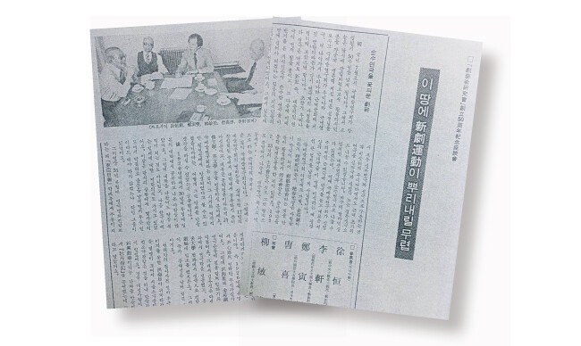 ‘신동아’ 창간 50주년 기념 좌담 기사가 실린 기사(1981년 7월호). [황승경 제공]