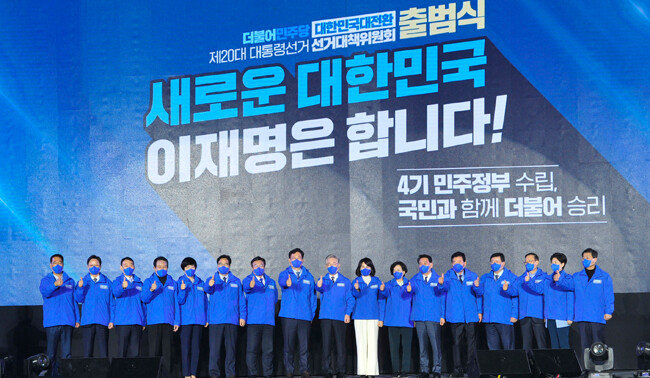 이재명 더불어민주당 대선 후보의 제20대 대선 선거대책위원회 출범식이 11월 2일 오후 서울 송파구 올림픽경기장 KSPO돔에서 열리고 있다. [뉴스1] 