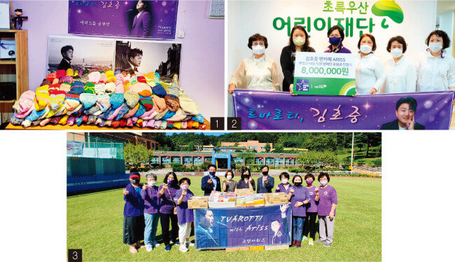 수도권에서 활동하는 아리스들이 구역별로 김호중의 생일을 기념해 펼친 선행 인증샷. 1 영등포아리스 2 서울경기북부아리스 3 고양아리스. [아리스 제공]