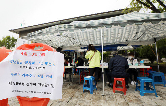 이재명 더불어민주당 대선후보가 경기지사로 재직하던 4월 20일, 경기 수원시 팔달구 행궁동 행정복지센터에서 ‘경기도 재난기본소득’ 현장접수가 이뤄지고 있다. [뉴스1] 