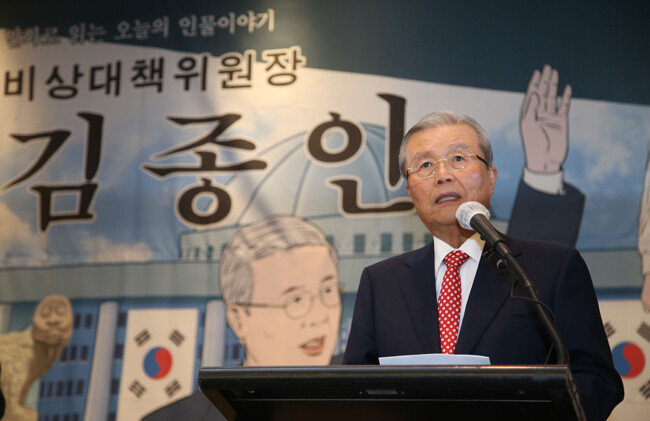 김종인 국민의힘 전 비상대책위원장이 11월 15일 서울 용산구 그랜드하얏트서울에서 열린 ‘만화로 읽는 오늘의 인물이야기-비상대책위원장-김종인’ 출판기념회에서 축사를 하고 있다. [동아DB]